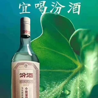 山西 汾酒45度 小批量酿造 票号汾 清香型白酒350- 450mlX2瓶装