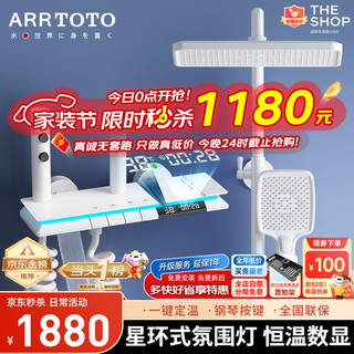 ARRTOTO 恒温淋浴花洒套装全铜主体枪灰色家用数显淋浴器增压出水