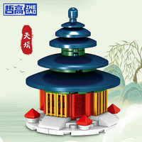 哲高积木拼装宫北京古建筑天安门天坛模型摆件男女孩玩具 天坛祈年殿【彩盒装】-64PCS