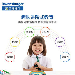 睿思（Ravensburger）2x24片装汪汪队立大功纸质大块拼图玩具 2x24片装汪汪队立大功11