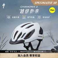 SPECIALIZED 闪电 CHAMONIX MIPS 骑行头盔 60819-9432 3代（赠手环）