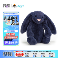 Jellycat英国高端毛绒玩具害羞深蓝色邦尼兔玩偶女友31cm