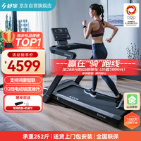 舒华（SHUA）e7跑步机家庭用爬坡折叠走步机室内房运动减震器材T399P-H3 T399P-H3/支持鸿蒙智联