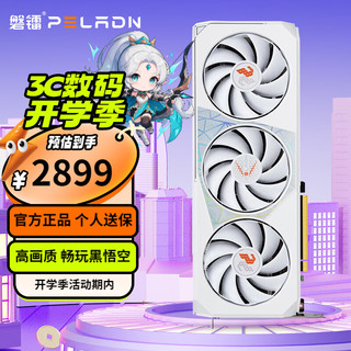 PELADN 磐镭 pradeon 磐镭 RTX 3070Ti 8G 白铠 显卡 8GB 白色