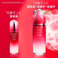 SHISEIDO 资生堂 清仓特惠 红妍肌活红腰子精华露 第三代 50ml