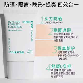 悦诗风吟（Innisfree）悦诗UV防晒2支装 清爽不粘腻防紫外线隔离遮瑕