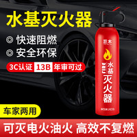 移动端、京东百亿补贴：巨木 车载水基灭火器 灭火瓶私家车用便携式灭水器家庭用消防器材