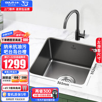 欧琳(OULIN)纳米吧台槽水槽单槽厨房304不锈钢洗菜盆单槽岛台洗菜池113H 配X001H不锈钢纳米龙头