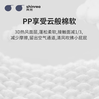 爽然超柔透气拉拉裤超薄成长裤夏季婴儿尿不湿宝宝小内裤 纸尿裤 M32片*2包