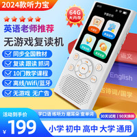 爱百分 【128G大内存无游戏】英语复读机口袋学习机小初高中全科学单词记背随身听磨耳朵听力宝 64G高配版【全科教材+名师视频+听说读测评】