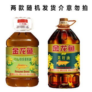 金龙鱼 转基因优选纯香菜籽油5升食用油家用植物油纯香正宗菜油