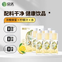 众天 青聆蜂蜜水分离式瓶盖0脂健康饮料新鲜柠檬蜜汁便携整箱6瓶装