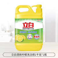 Liby 立白 清新柠檬洗洁精1kg*1瓶洗涤灵家用厨房去油洗碗液by