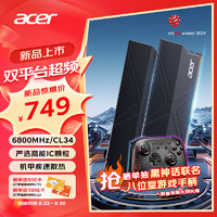 宏碁（acer）32G(16G×2)套装 DDR5 6800频率 台式机内存条 HT200系列(C34) 石耀黑 AI电脑配件