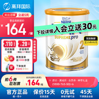 Nestlé 雀巢 超级能恩pro系列 奶粉 澳版 2段 800g