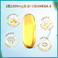 澳佳宝 3倍dha深海omega-3浓缩鱼油胶囊150粒