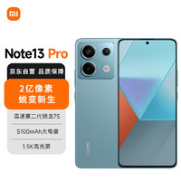 Xiaomi 小米 Redmi 红米 Note 13 Pro 5G手机 8GB+128GB 时光蓝