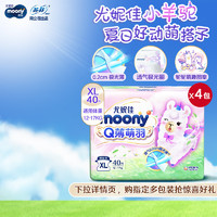 MOONY尤妮佳Q薄萌羽小羊驼纸尿裤XL40片*4(12-17kg) 柔软透气轻芯超薄