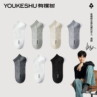 百亿补贴：YOUKESHU 有棵树 男士透气短袜