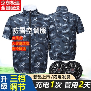 季骆森夏季带风扇的降温空调衣服男款工作服工地劳保成衣充电制冷工作服 蓝色空调服【单上衣】 2XL