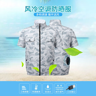 季骆森夏季带风扇的降温空调衣服男款工作服工地劳保成衣充电制冷工作服 蓝色空调服+5v风扇+2w毫安充电宝 L