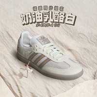 adidas ORIGINALS SAMBA OG 男女运动板鞋 JP5674 奶油乳酪白 36