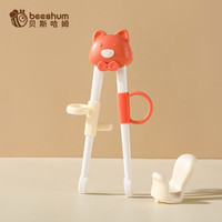Beeshum贝斯哈姆儿童训练筷学习筷食品级儿童虎口硅胶幼儿筷子 橙色
