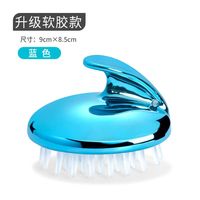 十方秀才 洗头神器头皮洗头刷头部洗发按摩梳硅胶