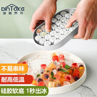 DINTAKE 冰格方形冰块模具带盖子硅胶软底冰格软底易脱模制冰盒易脱模 一层一盖