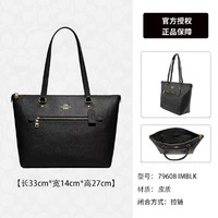 COACH 蔻驰 单肩托特包 79608 IMBLK