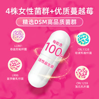 Biocare 贝欧科100亿女性蔓越莓益生菌B6口服胶囊30粒*2盒