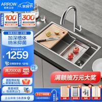 ARROW箭牌304不锈钢水槽厨房纳米抗油抑菌大单槽台下盆洗菜盆一体盆洗碗池 69纳米灰轨道槽-含抽拉龙头