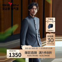 柒牌西装套装男2024秋冬立领垫肩西服中山装礼服【毛料套西】1070 127C71070-灰蓝 B50