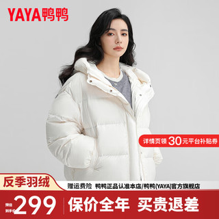 鸭鸭（YAYA）羽绒服女短款2024冬季时尚休闲连帽纯色简约百搭保暖外套KL 白色 160/84A(M)