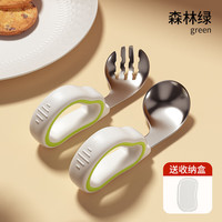 婧麒（JOYNCLEON）宝宝自主进食一岁辅食勺子学吃饭训练儿童硅胶不锈钢叉勺婴儿短柄 【弯头上手就会】森林绿叉