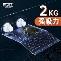 yee鱼缸乌龟爬台深水龟大号高水位吸盘浮岛晒台水族箱乌龟缸爬坡