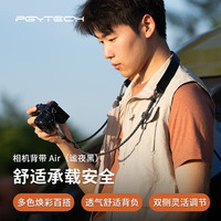 蒲公英 相机肩带蒲公英相机背带Air快拆单反肩带尼康Z5富士XT30相机挂绳佳能G7X2索尼zve10 谧夜黑