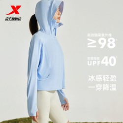 XTEP 特步 绵绵冰2.0 女款连帽防晒外套