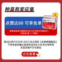 长寿牌生脉饮党参方益气复脉养阴生津用于气阴两亏10ml*10支/盒