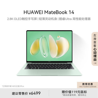 华为MateBook 14 酷睿 Ultra笔记本电脑 2.8K OLED触控手写屏 轻薄机身 Ultra 5 16G 1T 原野绿 MateBook 14 酷睿 Ultra