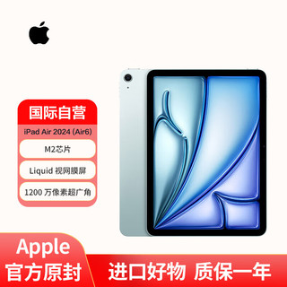 Apple/苹果 iPad Air 2024 11英寸 Air6 M2 平板电脑 128G WLAN版 蓝色 海外版 11英寸 蓝色