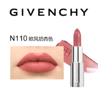 GIVENCHY 纪梵希 高定禁忌唇膏 #N110 3.4g