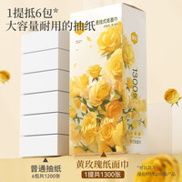 漫花 抽纸大包悬挂式纸巾整箱餐巾纸家用实惠装厕纸擦手纸卫生纸巾