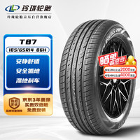 玲珑 利奥玲珑轮胎汽车轮胎 185/65R14 86H T87