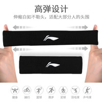 李宁 LI-NING运动发带男秋冬季吸汗跑步女防汗头带止汗巾篮球束发头戴