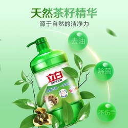 Liby 立白 茶籽洗洁精除菌强力去油不伤手果蔬可用厨房洗碗家用实惠6斤