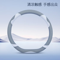 曲园 汽车方向盘套亚麻冰丝防滑透气吸汗保护套把套车用品夏天四季通用 灰白-D型
