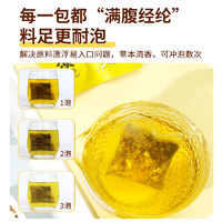 冠品园 拍2发3冠品园玉米须茶干泡水茶包袋泡栀子荞麦纯花草茶男女养生茶