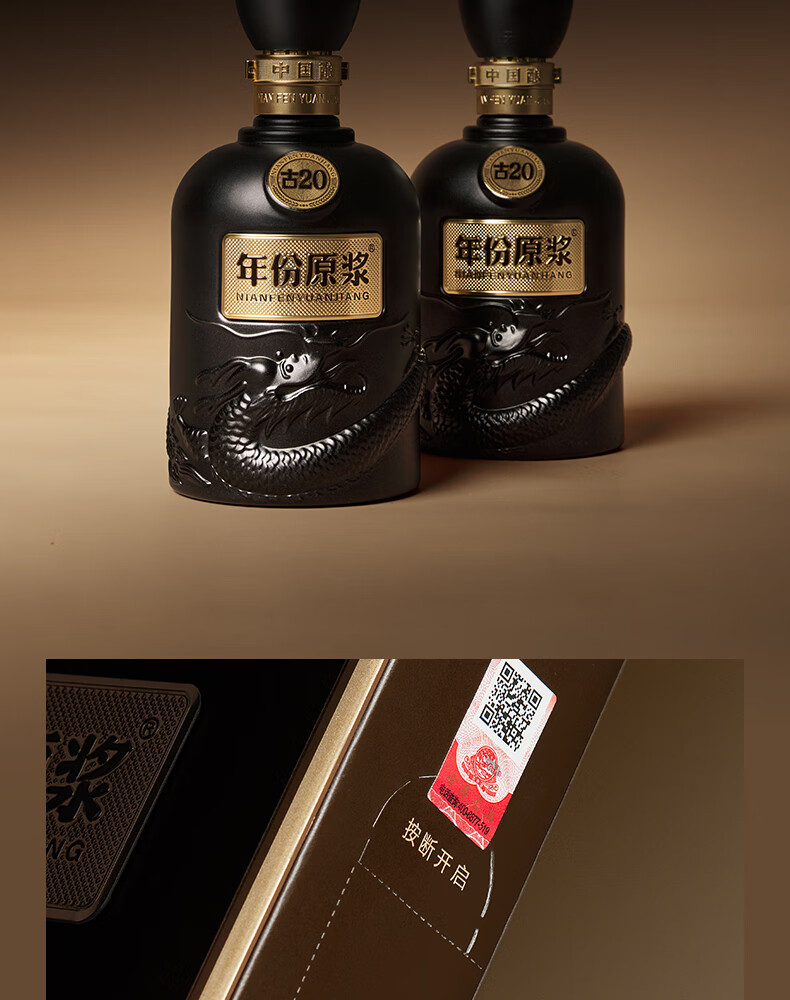 古井贡酒年份原浆古20 浓香型白酒52度500ml*4瓶方箱装（内含袋