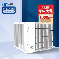 土星云DN110M-CS 4盘位NAS 企业级网络存储服务器 断电保护 无风扇安静无尘 国产平台 （含8T硬盘）